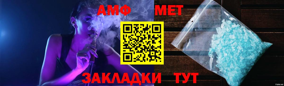 Ростов-на-Дону  Амфетамин 97%  Вход с VPN 