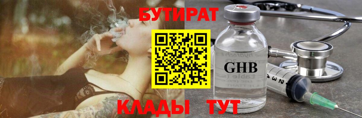 Бутират оксана  Вход с VPN  Ростов-на-Дону 