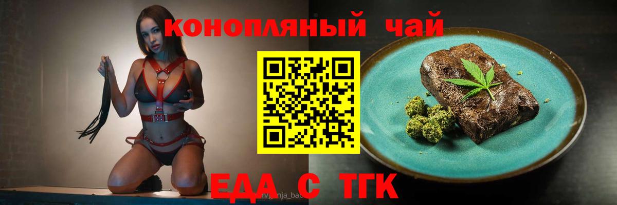Ростов-на-Дону  Печенье с ТГК конопля  Вход с VPN 