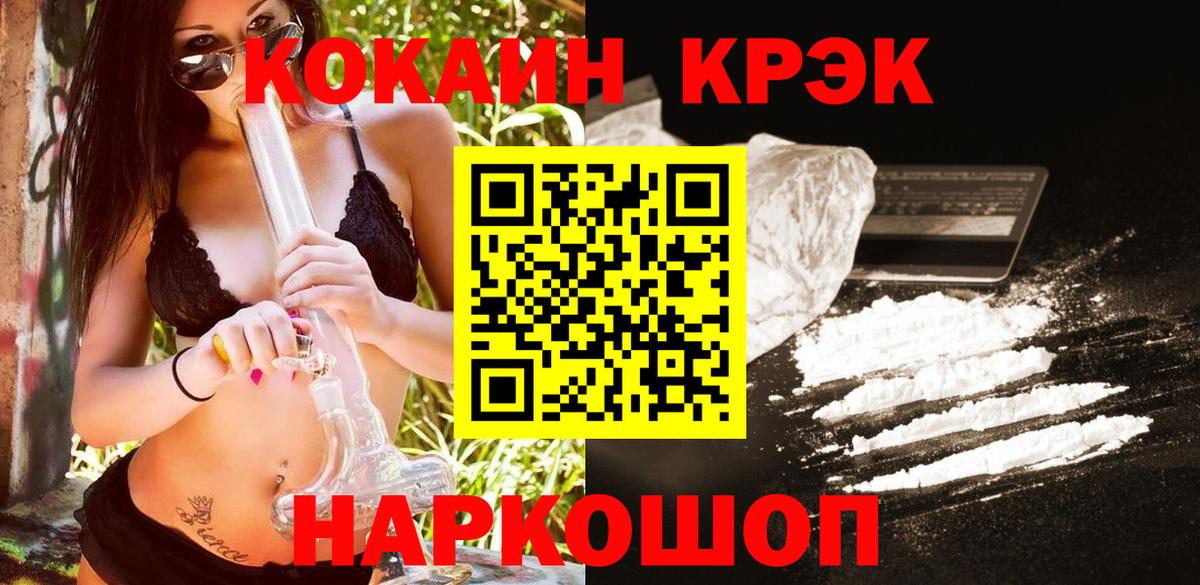COCAIN FishScale Ростов-на-Дону