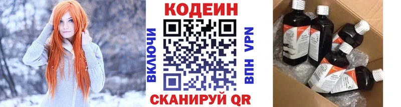 Codein Purple Drank  ОМГ ОМГ рабочий сайт  Ростов-на-Дону 