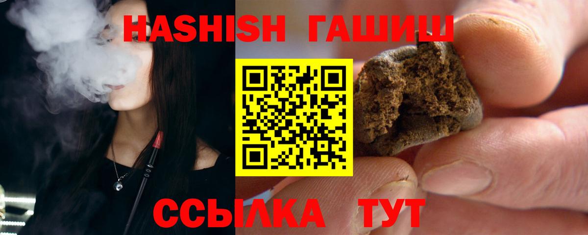 Гашиш Premium Ростов-на-Дону