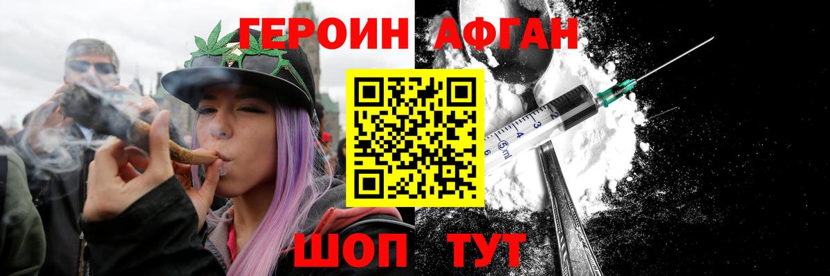 ГЕРОИН  Вход с VPN  Ростов-на-Дону  Героин Heroin 