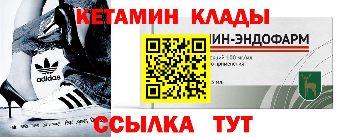 КЕТАМИН ketamine Ростов-на-Дону