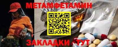 метамфетамин Нарткала