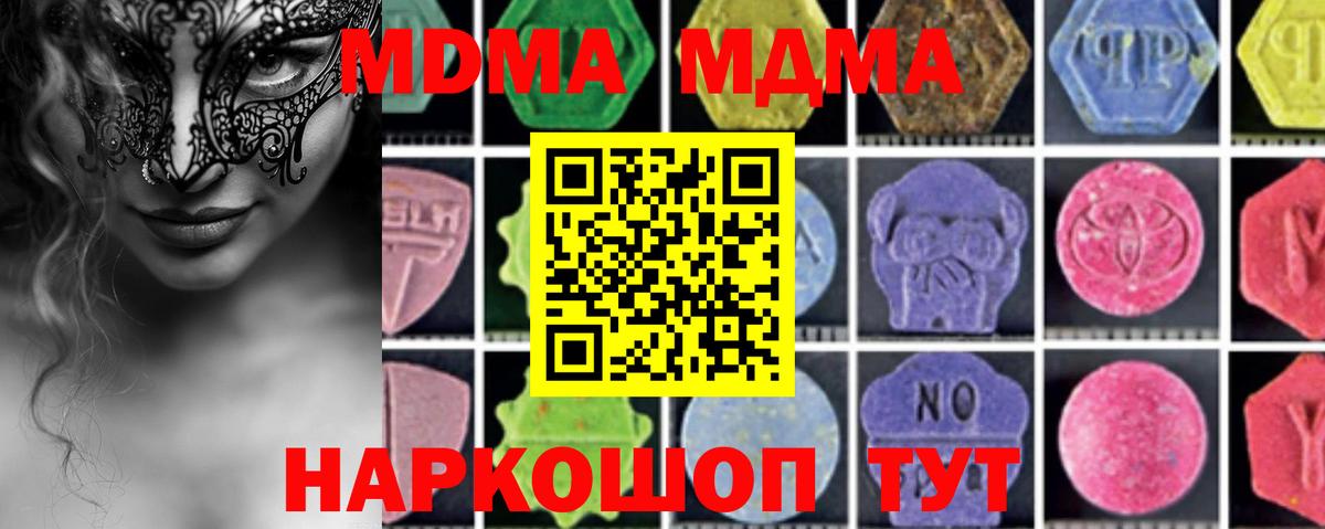 MDMA Molly Ростов-на-Дону