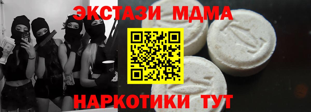 МДМА кристаллы  Вход с VPN  Ростов-на-Дону 