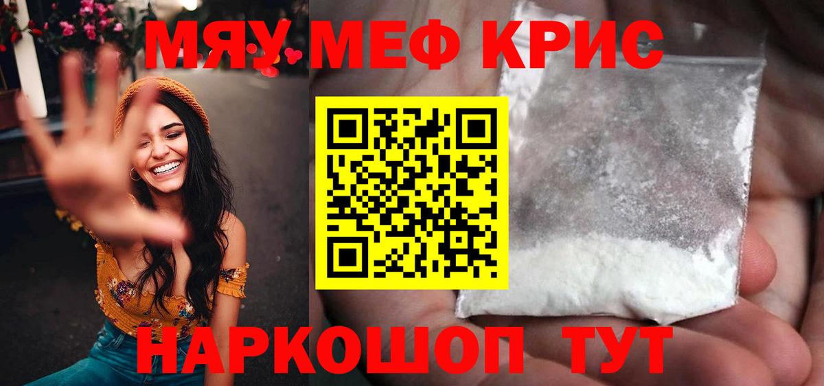 где продают   Мефедрон mephedrone  Вход с VPN  Ростов-на-Дону  Меф 