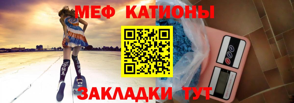 Меф кристаллы Ростов-на-Дону