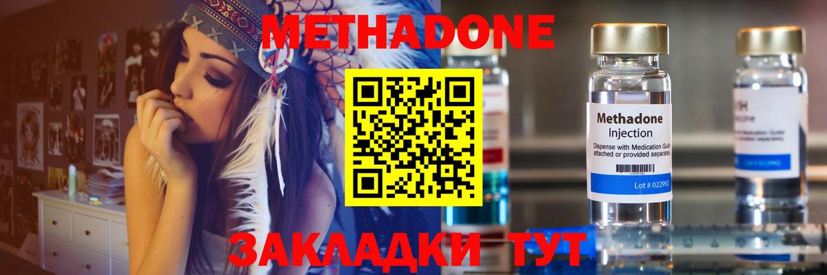 Ростов-на-Дону  МЕТАДОН мёд  Вход с VPN 