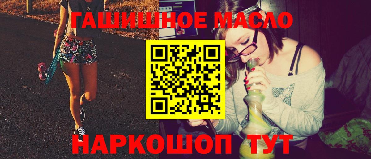 ТГК гашишное масло  магазин  наркотиков  Ростов-на-Дону  Вход с VPN 
